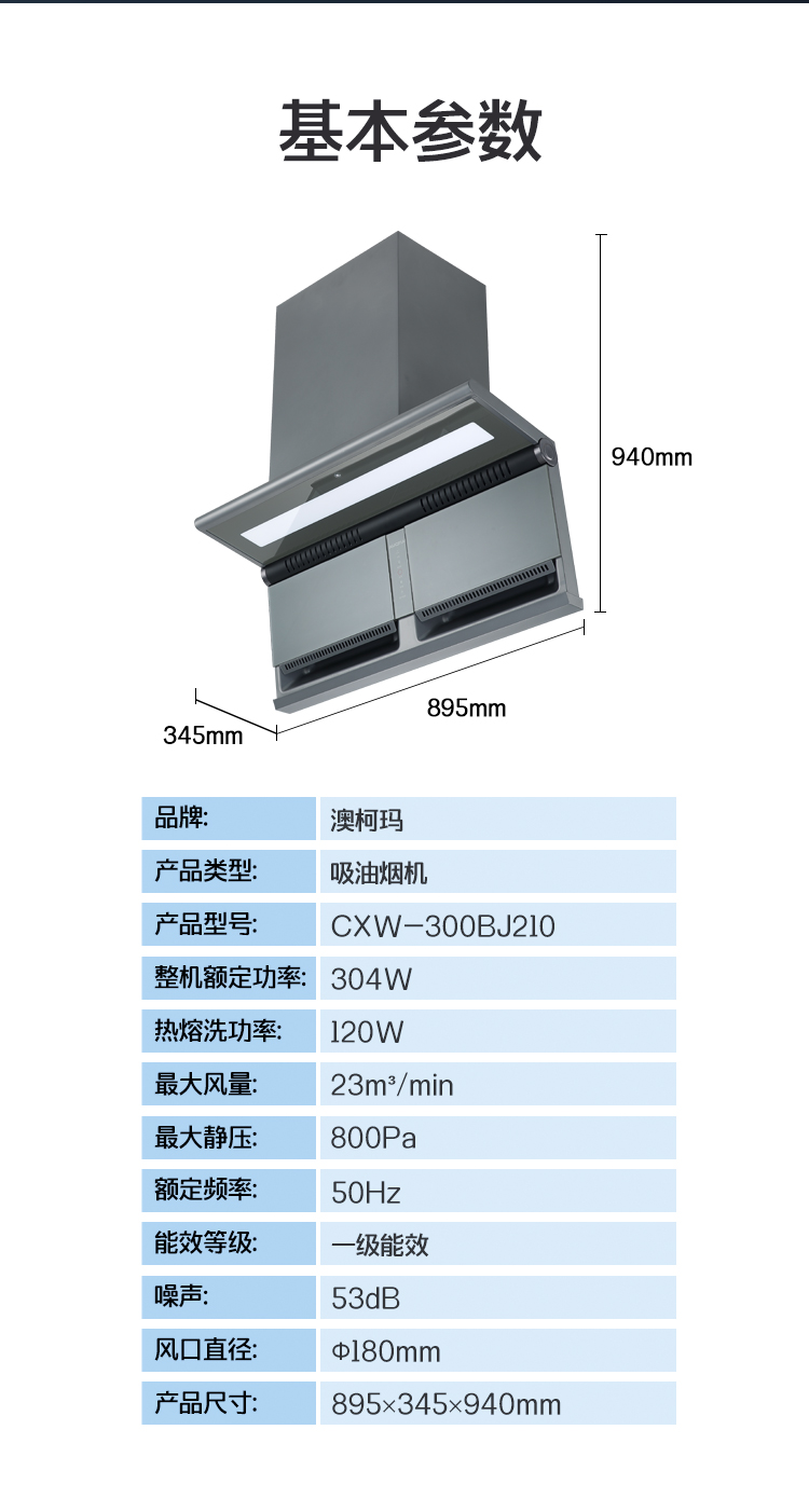 CXW-300BJ210詳情頁(yè)_11.jpg